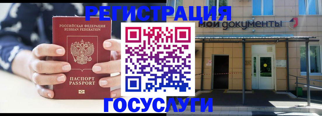 временная регистрация поиск в Краснослободске