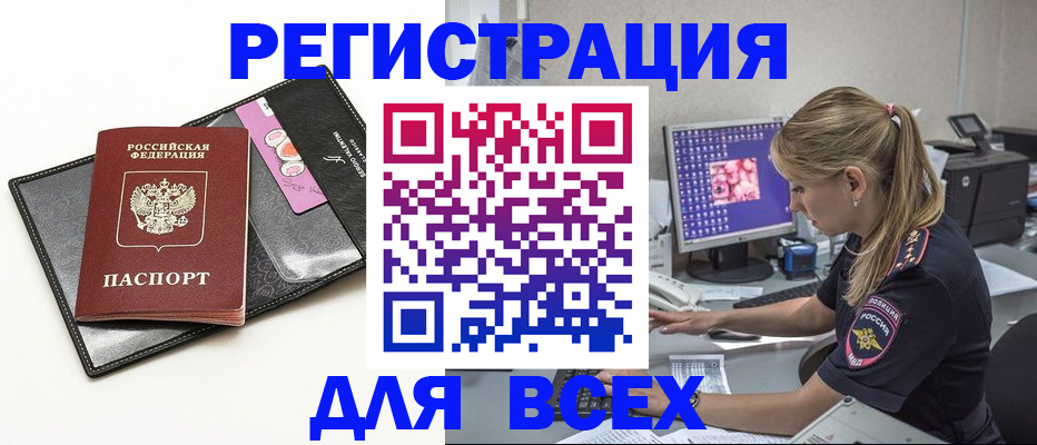 прописка в квартире в Краснослободске